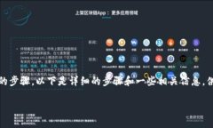 要在Tokenim平台上挖掘UNI（