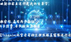 要设置Tokenim的一键映射功