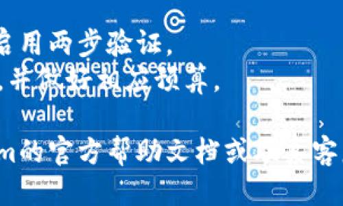 要设置Tokenim的一键映射功能，您可以按照以下步骤进行：

### 第一步：注册和登录

1. **注册账户**：首先，您需要在Tokenim官方网站上注册一个账户。如果您已经有账户，请直接登录。
2. **验证身份**：某些情况下，您可能需要完成身份验证，以确保账户的安全性。

### 第二步：访问映射设置

1. 登录后，您会看到主界面，找到“映射”或者“设置”选项，点击进入。
2. 在映射设置页面，您会看到一键映射的选项。

### 第三步：配置一键映射

1. **选择映射类型**：根据您的需求选择要映射的类型，比如是钱包映射还是资产映射。
2. **输入相关信息**：根据系统提示，填写你需要映射的地址或资产详细信息。这通常包括：
   - 钱包地址
   - 映射金额
   - 相关资产的信息

### 第四步：保存设置

1. 完成填写后，点击“保存”或“确认”按钮。
2. 系统会提示您设置成功或需要进一步的操作。

### 第五步：测试映射功能

1. 在设置完成后，您可以进行小额测试，检查映射功能是否正常。
2. 如果一切顺利，您就可以放心使用一键映射功能来进行更大的交易了。

### 注意事项

- **安全性**：确保您的账户安全，定期更换密码，启用两步验证。
- **手续费**：了解每次映射可能会产生的手续费，并做好相应预算。

如果在这些步骤中遇到任何问题，建议查阅Tokenim的官方帮助文档或联系客服进行进一步的支持。希望这些信息对您有所帮助！