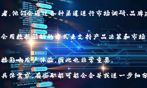 区块链运维部门的构成因公司和组织的不同而有所差异，但一般来说，以下几个部门是比较常见的：

1. 研发部门
研发部门负责区块链系统的设计和开发，包括智能合约的编写、分布式应用程序（DApp）的开发等。他们会运用编程语言（如Solidity、Go、Rust等）来进行系统构建，同时也需要关注系统的可扩展性和安全性。

2. 运维部门
运维部门负责区块链网络的日常维护和管理，确保系统的高可用性和稳定性。他们需要监控节点的健康状态、处理异常情况、进行环境配置以及基础设施的管理等。

3. 安全部门
安全部门专注于区块链系统的安全性，包括智能合约的安全审计、网络安全防护、漏洞修复和安全事件响应等。他们需要确保系统不受攻击，并对潜在的风险进行评估和处理。

4. 产品管理部门
产品管理部门负责整合用户需求，制定产品路线图，确保区块链产品的功能和目标能够实现。他们需要与研发和市场部门紧密合作，以便准确把握市场动态和用户反馈。

5. 市场营销部门
市场营销部门负责区块链产品的推广和宣传，制定市场策略，以吸引用户和开发者。他们会通过各种渠道进行市场调研、品牌建设和用户教育等。

6. 数据分析部门
数据分析部门负责对区块链网络的数据进行分析，以提供业务洞察和建议。他们会用数据驱动的方式来支持产品决策和市场策略。

7. 用户支持部门
用户支持部门负责处理用户的反馈和问题，提供技术支持和服务。他们的工作直接影响用户体验，因此也非常重要。

这些部门相互配合，共同保障区块链项目的顺利进行和运营。根据公司的规模和具体需求，有些职能可能会合并或进一步细分。