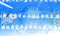 在辽宁省，区块链商家平