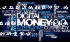 区块链技术以其去中心化