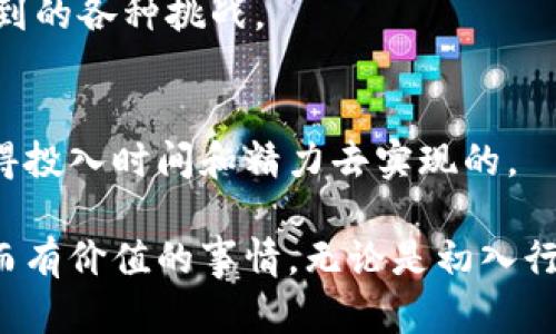 区块链会议是一个深入了解区块链技术、应用和趋势的重要平台。参加这样的会议有诸多好处，下面就来详细探讨一下会议推荐的理由。

1. 获取最新的行业信息
区块链技术发展日新月异，新的应用和解决方案层出不穷。参加会议可以让与会者第一时间接触到行业内的最新动态、研究成果及技术创新。比如，某个新兴的区块链平台或协议可能会改变整个行业的格局，这种信息可以使参与者在职业生涯中保持竞争力，或者帮助业务决策。

2. 拓展人脉关系
会议是社交的绝佳场所。在这些场合，不论是技术专家还是创业者，都是你可以结识的潜在合作者。在与会者中，有很多是行业内的先锋人物或者投资者，和他们建立联系，不仅能够获取更多行业见解，还有可能为以后的合作铺平道路。说真的，很多成功的合作关系都是在这样的会议上建立起来的。

3. 聆听行业专家的见解
区块链会议通常会邀请众多行业领袖、学者和技术专家发言，他们的个人经历、成功案例及失败教训都是宝贵的学习素材。通过这些讲座和讨论，我们可以获得深刻的洞察力，帮助我们从更大的视角理解区块链的未来发展。

4. 参与实践与互动
许多会议不仅限于单向的信息传递，还提供了互动环节，比如工作坊、圆桌讨论等。在这些环节中，参与者可以直接提问，分享自己的观点和经验。这种互动方式，更加生动、有趣，帮助与会者巩固所学的知识，甚至激发新的灵感。

5. 为职业发展打下基础
如果你在行业内，希望提升自己的职业发展，参加区块链会议无疑是一个明智的选择。会议上，往往会涉及一些新技术或新趋势，这些信息能够帮助你在职场中保持前沿。同时，见识行业领先者的思路和解决方案，也能够极大刺激你的创新思维。

6. 了解竞争对手和市场趋势
在会议中，业内其他公司和项目的展示，能够让你更好地理解竞争对手的策略和市场变化。这种信息对业务决策至关重要。毕竟，在快速变化的区块链市场中，了解别人是如何应对挑战的，将能够帮助你发掘自身的机会点。

7. 深化对技术的理解
许多会议都会就技术层面进行深入探讨。例如，智能合约、去中心化金融（DeFi）、非同质化代币（NFT）等热点话题。如果你对这些技术的理解还不够深入，参加这样的会议能够帮助你消除疑惑，提升技术水平。

8. 拓展业务视野
区块链的应用已扩展至多个领域，包括金融、供应链、医疗、游戏等。通过会议，参会者能够了解到各个行业内区块链的应用案例，从而拓宽自己的视野，也为自己的项目开拓新思路，甚至可能发现新的市场机会。

9. 了解政策与法规
区块链技术在全球范围内都面临不同的政策挑战。在会议中，行业专家和法律学者会对现行法律法规进行讨论和分析。这对于希望在合规环境中开展业务的个人和公司来说，及时了解这些信息是非常重要的。

10. 激发创新与创意
在交流与分享的氛围中，许多创意和想法会在不经意间迸发出来。这种氛围下，参与者受启发，反而更容易产生创新思维。这样的网址更像是一个“创意营”，处处充满灵感的火花。

11. 参与者的多样性
区块链会议汇集了来自不同背景的人，包括企业家、开发者、投资者、政策制定者等。这种多样化的参与者背景使得讨论更加全面，也能够为与会者带来不同的思维方式和观点，帮助你更加全面地看待问题。

12. 获取投资机会
对于创业者而言，区块链会议同样是一个寻求投资和资金支持的好机会。与会的投资人往往会对新兴的区块链项目表现出浓厚的兴趣，如果你的项目具备足够的潜力，在这样的环境中，很可能会获得更多的关注和资源。

13. 扩大品牌影响力
如果你是企业的代表，在会议上发言或展示你的业务，不仅可以提升品牌知名度，还能赢得行业内的认可。这样的机会有助于树立专业形象，并吸引潜在客户和合作伙伴的注意。

14. 了解用户需求
通过参会，是否主动与用户或潜在用户进行交流，了解他们的需求和想法，能够让你更好地调整产品和服务。毕竟，用户的反馈是产品迭代中不可或缺的因素，有助于你洞察市场，做出更科学的决策。

15. 政策与技术的融合
随着区块链技术的不断成熟，不同的政策与技术也在不断碰撞，促进了法律法规的改进。会议中，能够深入探讨这些交叉领域的前沿话题，帮助与会者更好地理解技术与政策的互动关系。

16. 扩大视野，提升认知
参加区块链会议，能够帮助你从不同的角度看待问题。参与过程中，可能会对某些观点产生共鸣或者持有不同的看法，这种认知上的碰撞，往往能够带来新的思路和新方案。

17. 增强技术能力
在一些会议的技术研讨环节，参与者能够亲自体验最新的技术和工具。这不仅能提高你对区块链技术的理解，提升技术能力，还能帮助你获取在实际应用中遇到的各种挑战。

18. 个人成长与发展
归根结底，参加区块链会议也是一种个人成长的过程。在这个过程中，你不仅扩大了视野，还提升了自我认知和思考能力。这种成长是潜移默化的，但无疑是值得投入时间和精力去实现的。

总的来说，区块链会议以其独特的优势吸引来自各个领域的参与者。在这样一个高速发展的行业中，能够从会议中获取知识、建立联系、提高自己，是相当重要而有价值的事情。无论是初入行业的新人，还是经验丰富的老手，区块链会议都能为你的未来发展提供不可多得的机会。所以，别再犹豫，找一场适合自己的会议，抓住这个提升自己的机会吧！