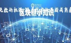 国内区块链企业汇总近年