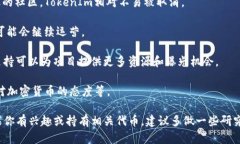 根据当前信息来看，Toke