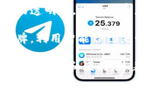 在白酒领域，区块链技术正在逐渐被应用，以解决一些传统行业中的问题，比如验证产品的真实性、提高供应链透明度、确保产品追溯等。以下是一些在白酒领域应用区块链的公司和项目：

1. **泸州老窖**：作为中国著名的白酒生产企业，泸州老窖在其产品追溯中采用了区块链技术，以确保消费者能够查验其白酒的真伪和来源。

2. **五粮液**：五粮液也在探索区块链技术，以便更好地管理其供应链，提高产品的透明度。同时，他们通过区块链为消费者提供更加安全的消费体验。

3. **茅台**：虽然茅台酒是一个非常传统的品牌，但也在尝试将区块链技术纳入其运营，尤其是在防伪和营销方面，力求为消费者提供更好的保障。

4. **酒仙网**：作为酒类电商平台，酒仙网借助区块链技术实现了酒类产品的溯源，消费者可以通过扫描二维码轻松查看产品的生产和储存信息。

5. **区块链酒庄**：一些新兴的酒庄在生产过程中直接使用区块链，以确保每一步的透明化，增强消费者对品牌的信任。

6. **数字酒品牌**：一些新创业公司也开始结合区块链技术，推出全新的数字酒品牌，利用智能合约来管理和销售酒类产品。

这些公司正通过区块链技术探索新的商业模式，希望改善行业痛点，为消费者提供更多保障和便利。随着区块链技术的发展，相信会有更多白酒企业加入这一行列。