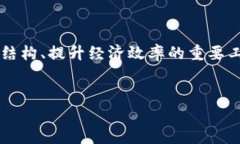 海南自贸港区块链平台全