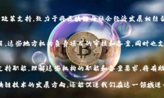 在中国，区块链技术的迅