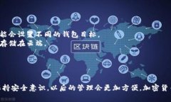 创建100个Tokenim钱包涉及一