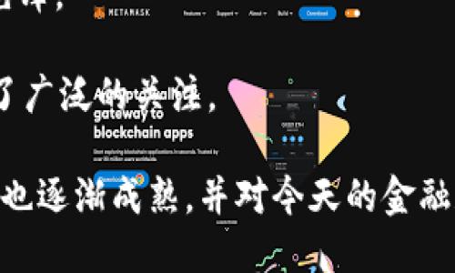 区块链技术在2015年开始逐渐引起广泛关注，很多项目也在这一年内诞生或者获得了显著的发展。以下是一些在2015年比较重要的区块链项目：

1. **以太坊 (Ethereum)**：以太坊是一个开源的区块链平台，允许开发者构建和部署去中心化应用（DApps）。尽管以太坊的创始团队在2014年就已经启动了这个项目，但它于2015年7月正式发布了其第一个版本“Frontier”，成为后续一系列去中心化金融（DeFi）和非同质化代币（NFT）项目的基础。

2. **比特币增强协议 (Bitcoin Improvement Proposals, BIP)**：在2015年，有多个BIP被提出和讨论，这些建议旨在改进比特币网络的功能和安全性。比如，BIP 66和BIP 65都是在这一年内被提出的重要建议。

3. **区块链技术实验室 (Blockchain Lab)**：2015年，许多高科技公司和企业设立了区块链实验室，以进行技术研发和应用探索。其中不少大公司，如IBM、微软等，着手开发企业级区块链解决方案。

4. **Ripple (XRP)**：Ripple在2015年达到了重要的里程碑，进一步发展其数字支付协议和网络。Ripple旨在为全球支付提供一种更加快速和低成本的解决方案。

5. **BitShares**：BitShares是一个去中心化的交易平台项目，旨在为用户提供高效、安全的交易体验。2015年，该项目得到了进一步的关注，同时其技术也在不断演进。

6. **Golem**: Golem项目在2015年开始发展，旨在建立一个去中心化的计算能力市场，允许用户共享和租用闲置的计算资源，推动分布式计算的普及。

7. **ZCash**：ZCash项目在2015年出现，旨在提供更高水平的隐私保护，采用了零知识证明等技术，成为区块链隐私保护领域的重要先锋。

8. **Augur**：Augur是一个去中心化的预测市场平台，用户可以在上面创建和交易市场，预测未来事件的结果。该项目在2015年获得了广泛的关注。

2015年是区块链技术快速发展的重要年份，许多至今仍在持续运作的项目都是在这一年得到进一步发展的。随着时间的推移，这些项目也逐渐成熟，并对今天的金融和科技领域产生了深远的影响。