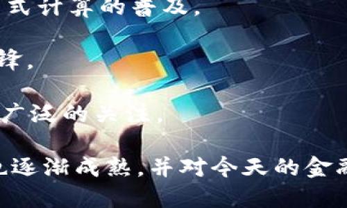 区块链技术在2015年开始逐渐引起广泛关注，很多项目也在这一年内诞生或者获得了显著的发展。以下是一些在2015年比较重要的区块链项目：

1. **以太坊 (Ethereum)**：以太坊是一个开源的区块链平台，允许开发者构建和部署去中心化应用（DApps）。尽管以太坊的创始团队在2014年就已经启动了这个项目，但它于2015年7月正式发布了其第一个版本“Frontier”，成为后续一系列去中心化金融（DeFi）和非同质化代币（NFT）项目的基础。

2. **比特币增强协议 (Bitcoin Improvement Proposals, BIP)**：在2015年，有多个BIP被提出和讨论，这些建议旨在改进比特币网络的功能和安全性。比如，BIP 66和BIP 65都是在这一年内被提出的重要建议。

3. **区块链技术实验室 (Blockchain Lab)**：2015年，许多高科技公司和企业设立了区块链实验室，以进行技术研发和应用探索。其中不少大公司，如IBM、微软等，着手开发企业级区块链解决方案。

4. **Ripple (XRP)**：Ripple在2015年达到了重要的里程碑，进一步发展其数字支付协议和网络。Ripple旨在为全球支付提供一种更加快速和低成本的解决方案。

5. **BitShares**：BitShares是一个去中心化的交易平台项目，旨在为用户提供高效、安全的交易体验。2015年，该项目得到了进一步的关注，同时其技术也在不断演进。

6. **Golem**: Golem项目在2015年开始发展，旨在建立一个去中心化的计算能力市场，允许用户共享和租用闲置的计算资源，推动分布式计算的普及。

7. **ZCash**：ZCash项目在2015年出现，旨在提供更高水平的隐私保护，采用了零知识证明等技术，成为区块链隐私保护领域的重要先锋。

8. **Augur**：Augur是一个去中心化的预测市场平台，用户可以在上面创建和交易市场，预测未来事件的结果。该项目在2015年获得了广泛的关注。

2015年是区块链技术快速发展的重要年份，许多至今仍在持续运作的项目都是在这一年得到进一步发展的。随着时间的推移，这些项目也逐渐成熟，并对今天的金融和科技领域产生了深远的影响。