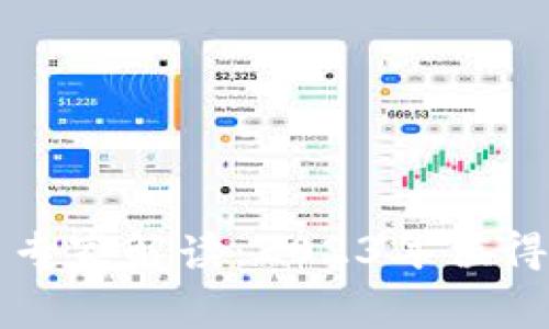 区块链公链项目专家解读：2023年值得关注的独家秘诀