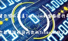 如果你换了手机并且需要