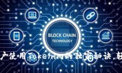 专家揭秘：苹果用户使用