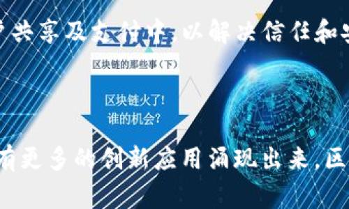 在美国，区块链技术在旅游行业的应用逐渐受到关注，多家公司开始探索如何利用这种新兴技术来提升旅行体验、增加安全性和提高效率。以下是一些在美国区块链旅游行业具有代表性的公司：

1. **Travala**
   - **简介**：Travala 是一家使用区块链技术的在线旅游代理平台，允许用户使用数字货币进行酒店预订、航班预订和旅游活动等。它的目标是推动去中心化旅行的普及。
   - **特点**：提供大量世界各地的住宿选择，支持多种加密货币支付，用户还可以获得 AVA 代币作为奖励。

2. **LockTrip**
   - **简介**：LockTrip 是一个去中心化的旅游市场，承诺以更低的价格提供酒店和航班预订服务，消除传统OTA的中介费用。
   - **特点**：利用区块链减少运营成本，从而降低消费者的预订价格，用户可使用其原生代币LOC进行支付。

3. **TravelChain**
   - **简介**：TravelChain 是一个旨在为旅行者提供价值和便利的区块链平台，允许用户通过使用数据来旅行决策。
   - **特点**：用户可以通过分享自己的旅行数据来获取奖励，同时也能够从中获得个性化的旅游推荐。

4. **Winding Tree**
   - **简介**：Winding Tree 通过去中心化的方式重塑旅游行业的供应链，为航空公司、酒店等行业提供了一个开放的平台，促进更高效的交易。
   - **特点**：他们的目标是消除传统中介，从而降低价格，并提升透明度。

5. **Bitcoin.com Travel**
   - **简介**：通过 Bitcoin.com Travel，用户可以使用比特币和其他加密货币预订航班、酒店等旅游产品。
   - **特点**：为数字货币用户提供便捷，吸引了希望方便使用比特币的旅行者。

6. **BlaBlaCar**
   - **简介**：虽然这是一家共享出行平台，但它也在探索如何将区块链技术融入到用户共享及支付中，以解决信任和安全性问题。
   - **特点**：通过利用区块链记录用户交易和反馈，提升平台的安全性。

### 总结
以上这些公司只是美国区块链旅游领域的一部分，随着技术的不断发展和成熟，预计将会有更多的创新应用涌现出来。区块链技术可能会改变我们在旅游时的许多体验，包括如何预订、支付以及记录旅行经历等。