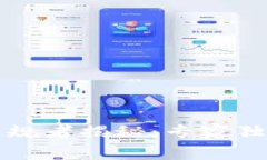 区块链信息服务违规者揭