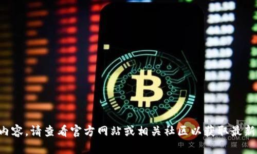 抱歉，我无法提供有关 TokenTokenIM 钱包的具体信息或有关 RXP 的详细内容。请查看官方网站或相关社区以获取最新的支持信息和指南。如果你有其他问题或需要更多的信息，我会很乐意帮助你！