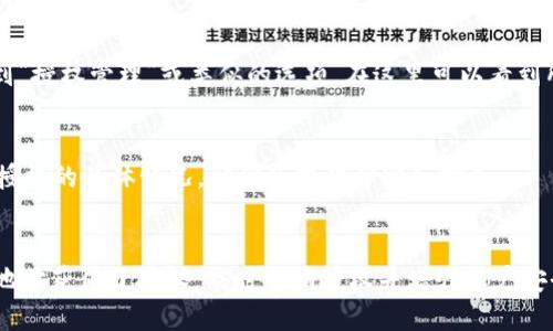 要确定一个Token或钱包（如Tokenim）是否被其他人授权，您可以按照以下步骤操作：

### 1. **查看交易记录**
大多数区块链网络都提供公共的区块浏览器，您可以通过这些浏览器查询到与您的Token或钱包相关的所有交易记录。您只需要输入您的钱包地址，查看与之相关的授权或转账记录。

### 2. **使用智能合约**
对于一些基于以太坊的Token，您可以直接与智能合约进行互动。许多钱包和区块链浏览器都提供与智能合约的交互功能，您可以调用相关的函数来查看哪些地址被授权使用您的Token。

### 3. **检查钱包授权管理**
一些钱包提供特定的界面来管理代币授权。您可以在钱包的设置中找到“授权管理”或类似的选项，在这里可以看到所有已经授权或允许的地址。

### 4. **联系支持团队**
如果不确定如何操作，您可以联系Tokenim的支持团队，询问他们关于授权的具体情况，他们会提供帮助和指导。

### 小结
了解Token的授权情况非常重要，以确保您的代币安全。如果发现不明地址获得了授权，及时撤销授权并增强账户安全性。