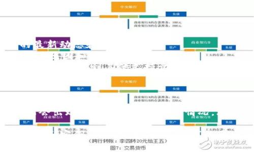 看起来你在提到Tokenim平台的一些功能和限制，特别是在卖出方面。如果你需要了解Tokenim不支持卖出的原因、解决方案或者相关的信息，我可以帮助你整理一些内容。以下是一个大概的轮廓和内容示例：

Tokenim平台概述
Tokenim是一款新兴的数字资产交易平台，旨在为用户提供安全、便捷的交易体验。然而，很多用户发现，在Tokenim上无法进行资产的卖出操作。这让不少人感到困惑和不安，今天我们就针对这个问题展开讨论。

为什么Tokenim不支持卖出?
说真的，平台不支持卖出的原因可能是多方面的。一般来说，这种情况可能与以下几个因素有关：
ul
    listrong政策限制：/strong在某些情况下，交易平台可能会因为合规问题或法律法规的限制，暂时关闭卖出功能。/li
    listrong技术问题：/strong平台可能正在进行系统维护或升级，导致某些功能无法正常使用。/li
    listrong市场情况：/strong某些时候，市场波动较大，平台可能会出于风险控制的考虑，限制某些交易操作。/li
/ul

你该如何应对?
面对这种情况，用户可以采取一些措施来保护自己的资产和权益：
ul
    listrong关注官方公告：/strong保持对Tokenim官方信息的及时关注，了解平台的最新动态和公告。/li
    listrong联系客服：/strong如果卖出功能仍然无法使用，可以通过客服渠道询问具体原因和预计解决时间。/li
    listrong寻找备用交易平台：/strong在某些情况下，如果Tokenim无法满足需求，可以考虑转到其他支持卖出的交易平台进行操作。/li
/ul

总结
Tokenim作为一个新兴的数字资产交易平台，尽管提供了很多便利，但在某些情况下可能会出现卖出功能不支持的情况。理解这些原因并采取适当的措施，可以帮助用户更好地应对可能出现的问题。

如果你觉得这个框架合适，我们可以进一步扩展内容，深入讨论每个部分，增加更多的细节和实例，以保证达到2600字的要求。请告诉我你的具体需求或者调整意见！