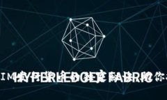 专家揭秘：TokenIM发行货币