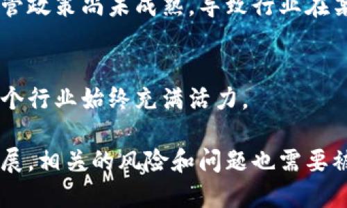 区块链行业是一个快速发展的领域，具有以下几个主要特征：

### 1. 去中心化
区块链技术的最大特点就是去中心化。在传统的中心化系统中，数据和控制权通常集中在某一个或几个中心节点上，而在区块链中，信息被分散存储在多个节点上。每个参与者都有一份完整的账本副本，这样就保证了透明性和安全性。

### 2. 安全性高
区块链利用密码学技术确保数据的安全性。每一笔交易都经过密码学算法加密，同时在网络内的多个节点进行验证。这使得篡改和攻击变得极为困难，增强了整体系统的安全性。

### 3. 透明性
由于所有交易都在区块链上公开记录，任何人都可以查看这些交易记录。这种透明性不仅增强了信任，而且可以有效防止欺诈和腐败现象的出现。

### 4. 不可篡改
一旦数据记录在区块链上，就不能被更改或者删除。这种不可篡改性对于金融交易、合约履行等场景尤为重要，因为它保证了历史数据的真实性和可信度。

### 5. 高效率和低成本
区块链技术可以减少中介的作用，直接在交易方之间进行结算，降低交易成本，并提高交易的效率。这对于多方参与的复杂交易尤其适用。

### 6. 智能合约
区块链支持智能合约的创建和执行。这些合约是基于预先定义的条件自动执行的程序，省去了人工干预的需要，进一步提高了效率。

### 7. 多领域应用
区块链不仅限于金融领域，目前在各行各业都有广泛的应用，包括供应链管理、数字身份认证、医疗健康、版权保护等。这种多样性为区块链行业带来了广阔的增长机会。

### 8. 政策和合规挑战
尽管区块链技术具有很多优点，但仍然面临不少政策和合规挑战。各国对加密货币和区块链技术的监管政策尚未成熟，导致行业在某些方面的发展受到限制。

### 9. 持续创新
区块链行业是一个充满创新的领域。从不同的共识机制到新兴的区块链平台，技术的快速迭代使得整个行业始终充满活力。

这些特征使得区块链行业在技术创新和应用拓展方面展现出巨大的潜力和机遇。不过，随着行业的发展，相关的风险和问题也需要被重视与解决。