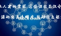 关于区块链的最新新闻事