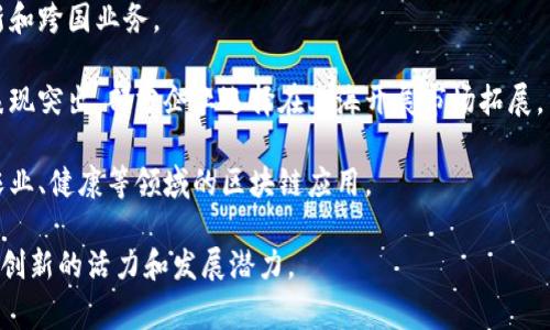 在上海，区块链技术的应用随着数字经济的发展而日益受到关注。许多国家和地区的企业在上海设立了研究、开发和应用区块链技术的机构或办事处。以下是一些在上海有区块链相关活动的国家：

1. **中国**：作为区块链技术的主要推动者，中国政府积极支持区块链的发展，许多本土公司和科研机构在上海设立了区块链相关的业务。

2. **美国**：许多美国的科技公司、风险投资公司以及区块链初创企业在上海开展业务，探索区块链的应用，尤其是在金融、供应链管理和智能合约领域。

3. **新加坡**：新加坡以其友好的金融科技环境，吸引了不少区块链公司在上海设立分支机构，推广其技术和产品。

4. **英国**：一些英国的区块链企业在上海开展合作，以推动金融技术创新和跨国业务。

5. **以色列**：以色列以其强大的科技背景，许多初创企业在区块链领域表现突出，部分企业选择在上海开展市场拓展。

6. **澳大利亚**：澳大利亚的一些区块链公司已在上海建立联系，以推动农业、健康等领域的区块链应用。

通过这些国家的参与，上海正在成为区块链技术的重要聚集地，为其带来了创新的活力和发展潜力。
