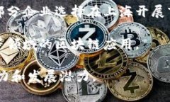 在上海，区块链技术的应