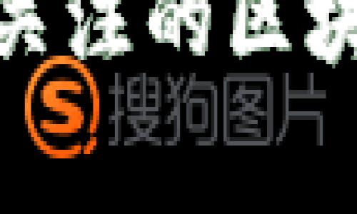 专家揭秘：2023年最值得关注的区块链服务器数据库独家秘诀