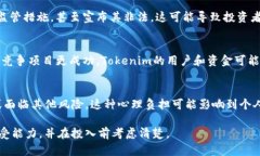 使用Tokenim（或任何区块链