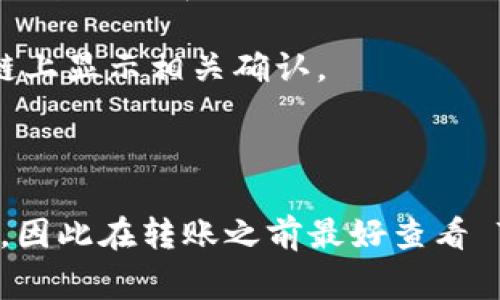 LTC（莱特币）可以转到各种平台，包括一些去中心化的交易所或托管平台。Tokenim 是一个加密货币交易平台，用户可以在该平台上进行各种加密资产的交易。

如果你想将 LTC 转入 Tokenim，通常你需要进行以下步骤：

1. **注册 Tokenim 账户**：如果你还没有账户，首先需要在 Tokenim 上注册一个账户。

2. **获取充值地址**：登录你的 Tokenim 账户，找到充值或存款选项，然后选择 LTC。平台会为你生成一个 LTC 的充值地址。

3. **从钱包转账 LTC**：打开你存放 LTC 的钱包（如 Ledger、Trezor、或其他软件钱包），选择转账功能，将 LTC 转到刚才获取的 Tokenim 地址。确保仔细检查地址的正确性，转账后是不可逆的。

4. **确认交易状态**：转账后，你可以在 Tokenim 上查看交易状态，通常会在区块链上显示相关确认。

5. **完成交易**：一旦交易确认，LTC 将会在你的 Tokenim 账户中显示。

请注意，不同平台可能会对交易手续费、最低存款要求和交易处理时间有不同的规定，因此在转账之前最好查看 Tokenim 的相关政策。并且，保持网络连接顺畅，以确保交易快速处理。