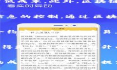 区块链是一种广泛应用于