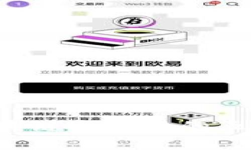 专家独家揭秘：区块链发展中的五大趋势与未来展望