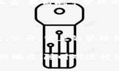 政府区块链应用方向是一