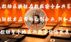 在云南，随着区块链技术