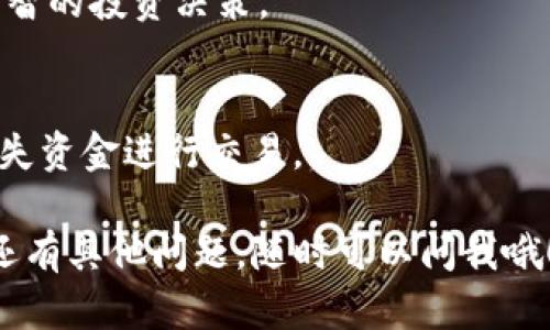 要将Candy代币转换为Tokenim代币，您需要遵循一些步骤。虽然具体的步骤可能因平台而异，但以下是一个通用的指南，帮助您完成这个过程：

### 1. 了解Candy和Tokenim
在开始之前，了解这两种代币的基本情况是很重要的。Candy是一种特定的代币，通常与某一项目或平台相关。Tokenim则是另一种代币，它可能在不同的区块链上，或者在特定的交易平台上进行交易。确保您对这两种代币及其用途有清晰的认识。

### 2. 准备钱包
首先，您需要确保您有一个支持这两个代币的钱包。常用的钱包有MetaMask、Trust Wallet、或者直接使用交易所提供的钱包。将Candy代币存入您的钱包中。

### 3. 选择交易平台
根据Candy和Tokenim的流通性，选择一个合适的交易平台。对于较为常见的代币，您可能会选择像Binance或者Coinbase这样的大平台。如果是较小或新兴的代币，可能需要寻找去中心化交易所（DEX），比如Uniswap或者PancakeSwap。

### 4. 在平台上进行交易
一旦选定了交易平台，接下来就是实际操作了。在交易所登录您的账户，然后找到Candy代币的交易对（如CANDY/USDT或CANDY/TOKENIM）。

在交易界面输入您要交易的数量，然后确认交易。通常，交易平台会自动计算出您可以获得的Tokenim数量。

### 5. 确认交易
确认您的交易细节，包括充值的Candy数量和收到的Tokenim数量，确保信息准确无误后，进行交易确认。您可能需要通过电子邮件、手机验证码等方式进行身份验证。

### 6. 提现到钱包
交易完成后，Tokenim将显示在您的交易平台帐户中。根据您的需求，您可以选择将其提现到您个人的钱包中。提取时，请确保您输入了正确的钱包地址。

### 7. 跟踪市场动态
完成交易后，不妨关注Tokenim的市场动态，以及整体加密货币市场的变化。定期检查行情，帮助您做出更明智的投资决策。

### 8. 风险提示
加密货币市场波动较大，投资前务必自行研究并谨慎决策。确保您了解所涉及的风险，并仅用您能承受的损失资金进行交易。

通过这些步骤，您就应该能够将Candy代币成功地转换为Tokenim代币。希望这个指南对您有所帮助！如果还有其他问题，随时可以问我哦！