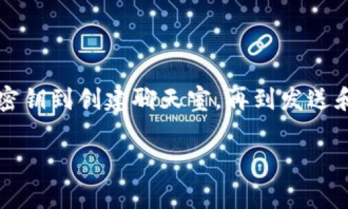 将TokenIM与网站连接通常需要使用TokenIM提供的API接口或SDK。以下是一个基本的步骤指南，帮助你理解如何实现这一连接。为了便于理解，我会尽量将内容简单明了。

### 一、什么是TokenIM？

TokenIM是一个专注于即时通讯服务的解决方案，尤其适合区块链和加密货币行业。它允许开发者轻松地集成聊天功能，包括文本、语音及视频通话等。

### 二、准备工作

在开始之前，你需要确认以下几点：

1. **注册 TokenIM 账号**：访问 TokenIM 官网上注册账户，获取 API 密钥。

2. **了解 API 文档**：在 TokenIM 的官网上查找 API 文档，了解可用的接口和请求格式。

3. **选择开发环境**：确保你的开发环境支撑你选择的编程语言和框架（如 JavaScript、Python等）。

### 三、连接 TokenIM 的步骤

#### 1. 获取 API 密钥

首先，登录到你的 TokenIM 账户，通常在用户中心或者开发者中心可以找到 API 密钥。这个密钥是你连接 TokenIM 服务的关键。

#### 2. 安装 SDK（可选）

TokenIM 可能提供了适用于多种编程语言的 SDK。你可以根据自己的需求安装对应的 SDK，这样可以简化与 API 的交互。

- **JavaScript**：可以用 npm 安装 SDK。
- **Python**：可以用 pip 安装 SDK。

#### 3. 初始化 API 客户端

无论是直接使用 API 还是通过 SDK，初始化都是必需的。

**示例代码**（假设使用 JavaScript）：

```javascript
const TokenIM = require('tokenim-sdk'); // 引入 SDK
const tokenim = new TokenIM({
  apiKey: '你的API密钥'
});
```

#### 4. 创建聊天房间

接下来，通常需要创建一个聊天室或者关注特定的聊天实例。这取决于你的应用需求，可能不同。

**示例代码**：

```javascript
tokenim.createRoom({
  name: '我的聊天房间'
}).then(room = {
  console.log('房间创建成功:', room);
}).catch(error = {
  console.error('创建房间失败:', error);
});
```

#### 5. 发送和接收消息

一旦房间创建成功，你就可以开始发送和接收消息了。

**发送消息**：

```javascript
tokenim.sendMessage({
  roomId: '房间ID',
  content: '你好，世界！'
}).then(response = {
  console.log('消息发送成功:', response);
}).catch(error = {
  console.error('消息发送失败:', error);
});
```

**接收消息**：

接收消息通常涉及到监听事件。TokenIM 的 API 会有详细介绍，以下是一个简单示例：

```javascript
tokenim.onMessage(roomId = {
  console.log('收到消息:', roomId);
});
```

#### 6. 错误处理

确保你的代码中适当添加错误处理，以便在出现问题时能够及时发现。

```javascript
tokenim.sendMessage({
  roomId: '房间ID',
  content: '你好，世界！'
}).catch(error = {
  console.error('发送时发生错误:', error);
});
```

### 四、增加一些实际应用场景

在实际应用中，TokenIM 的连接方式可以根据业务需求有所不同。比如，你可以利用它为一个在线教育平台创建一个实时讨论区，让学生们可以即时沟通讨论；或者在电商网站中增加客服聊天功能，提升用户体验。

### 五、总结

通过上述步骤，你已经掌握了如何将 TokenIM 与你的网站连接的基本流程。从获取 API 密钥到创建聊天室，再到发送和接收消息，虽然过程看似繁琐，但只要一步步来，相信你一定能顺利实现。

希望这些信息对你有所帮助！如果还有其他问题或者需进一步了解的地方，随时告诉我哦！