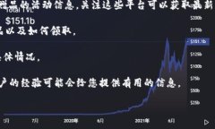 关于Tokenim钱包注册的赠礼