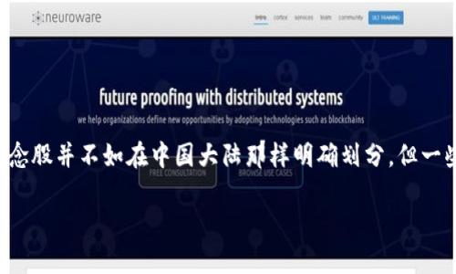 在香港市场，随着区块链技术的兴起，越来越多的公司开始涉足这一领域，尤其是在A股市场中表现出色的相关公司，受到了投资者的高度关注。虽然香港的区块链A股概念股并不如在中国大陆那样明确划分，但一些在区块链技术或相关领域有显著布局的公司，确实可以归入这一类别。接下来，我们将探讨一些在香港表现突出的区块链A股概念股，以及它们的发展动态和投资前景。

### 揭秘香港区块链A股概念股：专家独家分析和秘诀