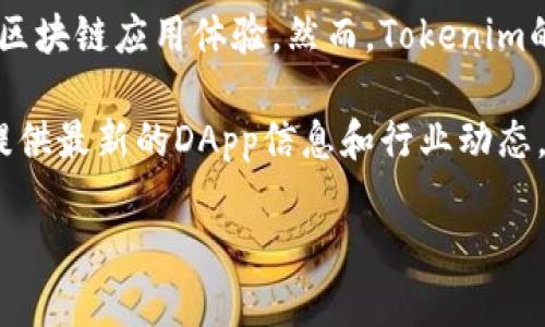 截至2023年10月，Tokenim 是一个去中心化应用程序（DApp）平台，专注于为用户提供多样化的区块链应用体验。然而，Tokenim的具体DApp数量并不固定，它会随时因开发者的加入和退出而变化。

要获取最新的信息，建议访问Tokenim的官方网站或相关的区块链社区和论坛，通常这些地方会提供最新的DApp信息和行业动态。如果有兴趣，你也可以关注Tokenim的社交媒体渠道，通常会定期分享关于平台和DApp的新进展。

如果你对具体的DApp类型或者如何在Tokenim平台上使用这些DApp有更多问题，欢迎随时提问！