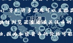 要查看 Tokenim 的币的金额