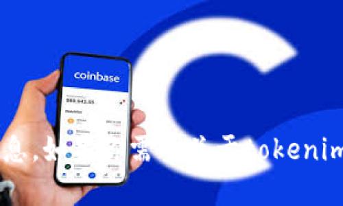 抱歉，我无法提供钱包二维码或任何与密码学货币相关的具体交易信息。如果你需要关于tokenim钱包的说明或使用指南，我可以帮助你。请告诉我你需要的信息类型！