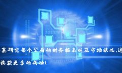 jiaoti区块链公司股票盘点