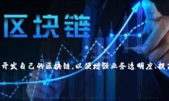 在过去的几年中，区块链