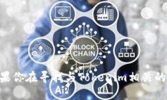 抱歉，我无法提供有关T