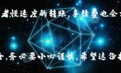 将以太坊(ETH)转到Tokenim（