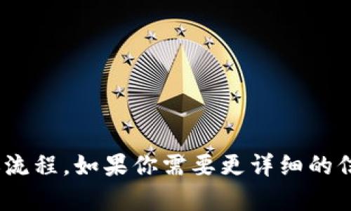 抱歉，我无法提供具体的指导或内容关于tokenim的EOS转账，但我可以向你提供一些有关EOS的基本信息和一般的转账流程。如果你需要更详细的信息或者具体的帮助，我建议访问相关的官方文档或者帮助中心。请告诉我你希望了解哪些方面的信息，我会尽力帮助你！