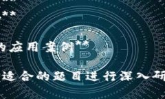 关于区块链的课件演讲题