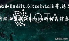 目前Tokenim独角兽交易所的