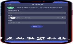 揭秘TokenTokenIM钱包节点的